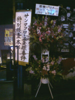 f:id:asukatan:20081219011115j:image