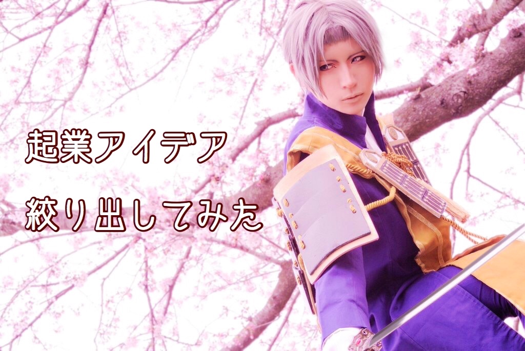f:id:asukatuduki:20180825154610j:image
