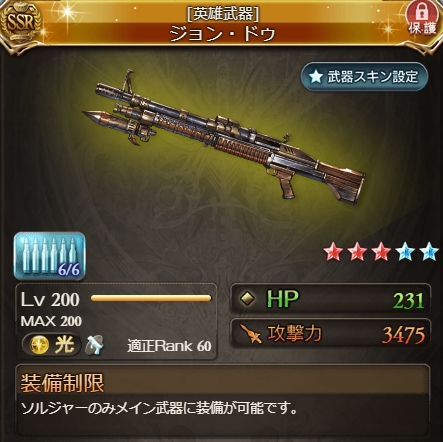 奥義の名称が漢字なの草 f:id:asumadenaguru:20200407114309j:plain