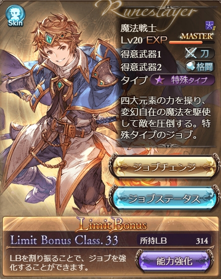 リーシャいないのに何故か風で作ってしまった…… f:id:asumadenaguru:20200407114313j:plain