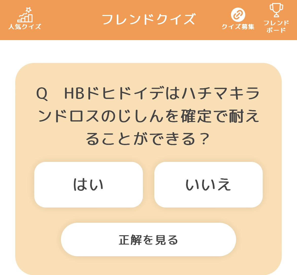 クイズダービー名問200―雑学決定版 クイズダービー名問200―雑学決定版
