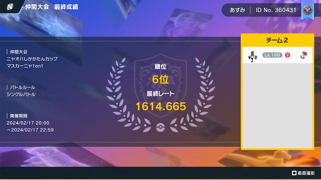 f:id:asumi10313:20240218010818j:image f:id:asumi10313:20240218010818j:image