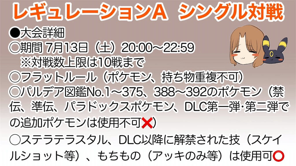 f:id:asumi10313:20240713222442j:image