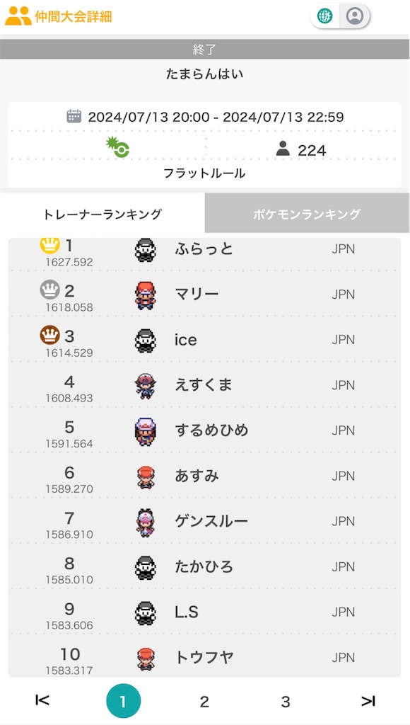 f:id:asumi10313:20240714011809j:image