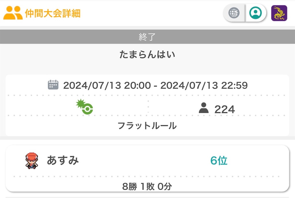 f:id:asumi10313:20240714011822j:image