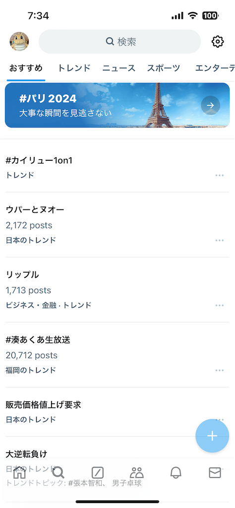 f:id:asumi10313:20240809071854p:image