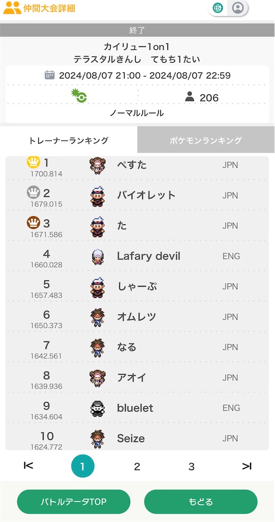 f:id:asumi10313:20240809071924j:image