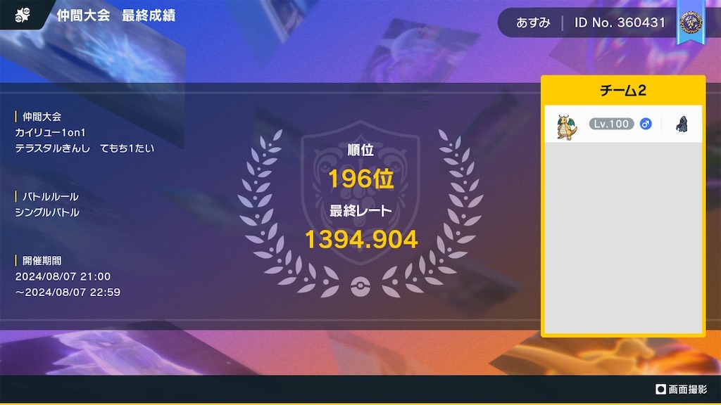 f:id:asumi10313:20240809080233j:image