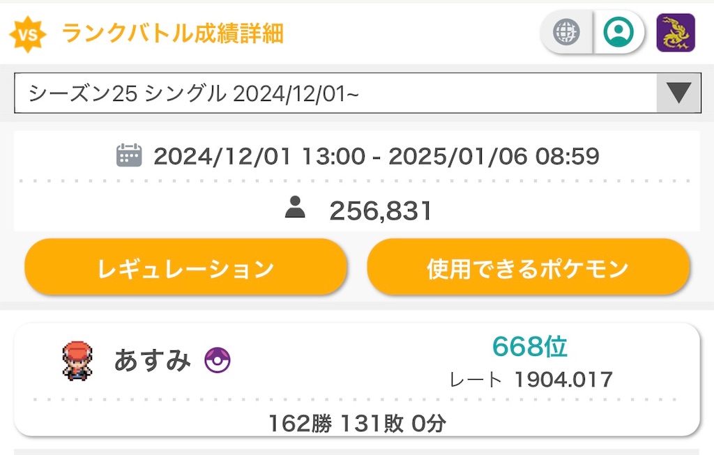 f:id:asumi10313:20250107062736j:image