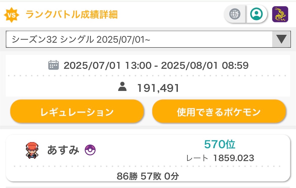 f:id:asumi10313:20250801221724j:image