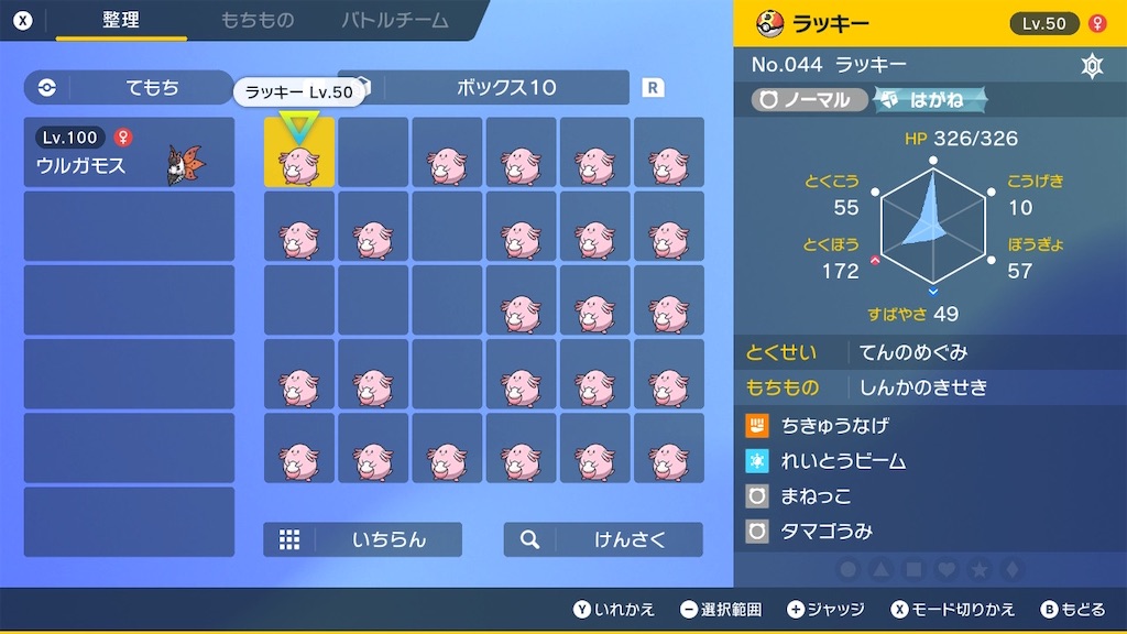 f:id:asumi10313:20260201201356j:image