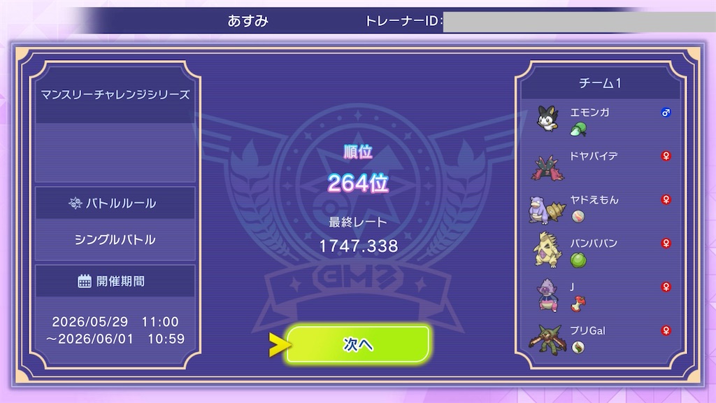 f:id:asumi10313:20260601194709j:image f:id:asumi10313:20260601194709j:image