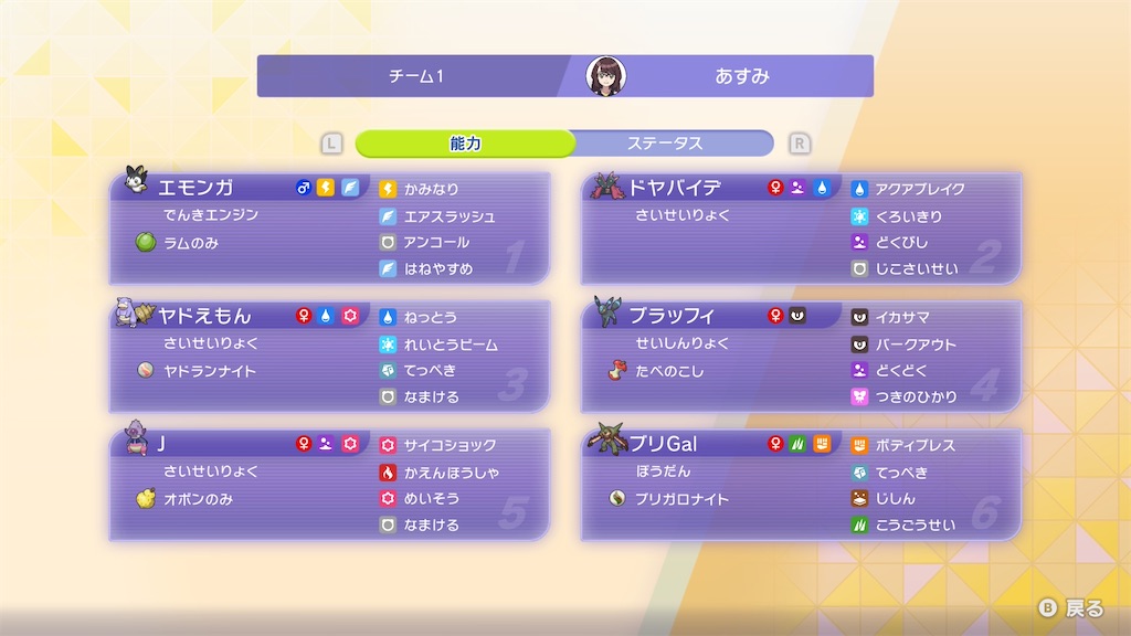 f:id:asumi10313:20260617215032j:image f:id:asumi10313:20260617215032j:image