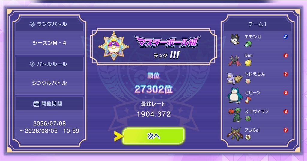 f:id:asumi10313:20260908153611j:image f:id:asumi10313:20260908153611j:image
