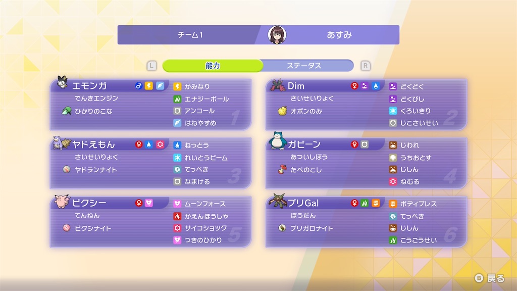 f:id:asumi10313:20260908153626j:image f:id:asumi10313:20260908153626j:image