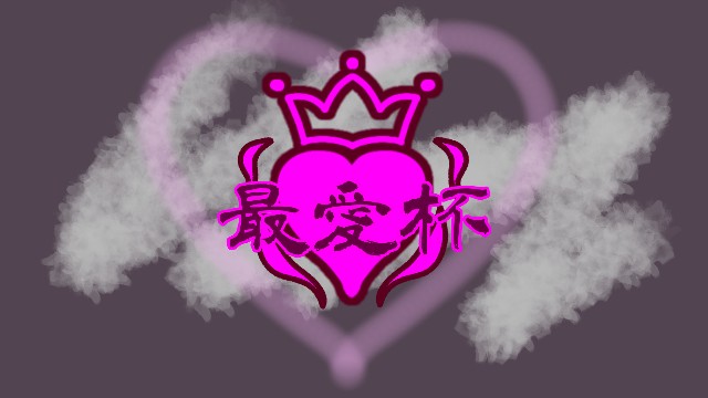 f:id:asumi_0121:20210504211403j:image f:id:asumi_0121:20210504211403j:image