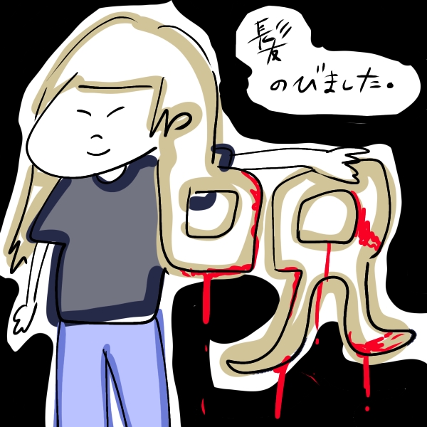 f:id:asumiso:20210704205536j:plain