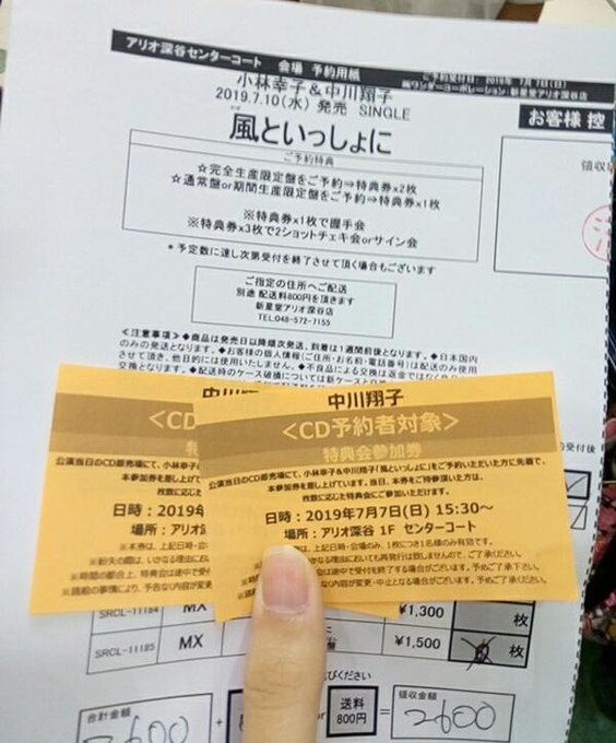 ポケ だ ち ツアー