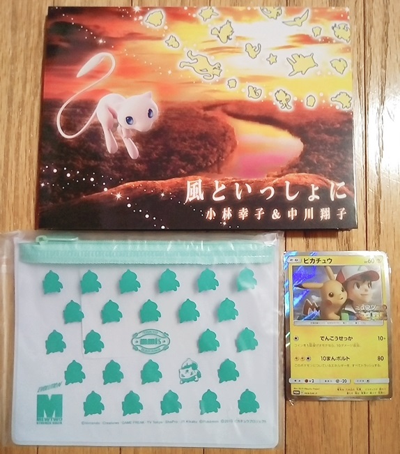 ポケ だ ち ツアー