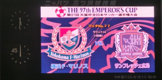天皇杯ラウンド16 横浜f マリノス Vs サンフレッチェ広島 Diversified Tastes Irregularly 天皇杯ラウンド16 横浜f マリノス Vs サンフレッチェ広島 Diversified Tastes Irregularly