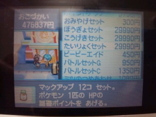 イメージ 1