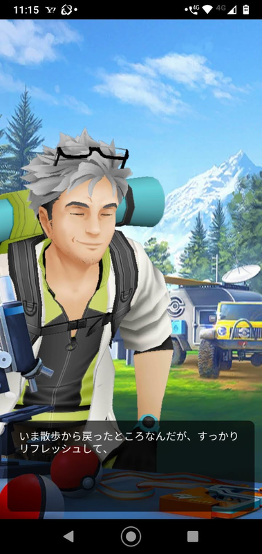 ポケモンgo ウィロー博士 くさへびポケモンを解明せよ 文字起こし Diversified Tastes Irregularly ポケモンgo ウィロー博士 くさへびポケモンを解明せよ 文字起こし Diversified Tastes Irregularly