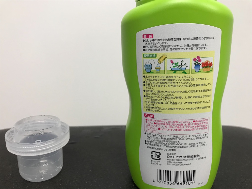 これで花も長持ち 切り花用の延命剤の効果と お勧め はなめも 花屋のメモ帳