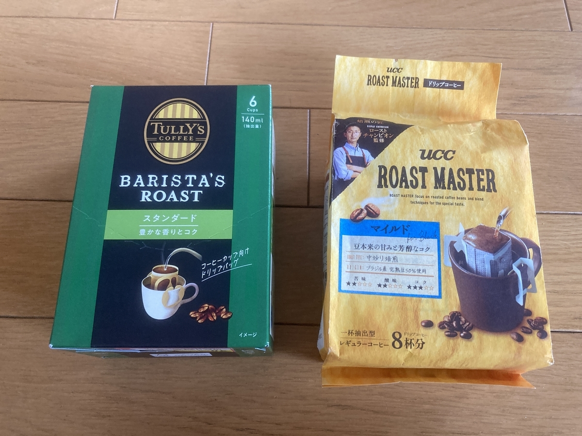 セミリタイア後の生活　コーヒー