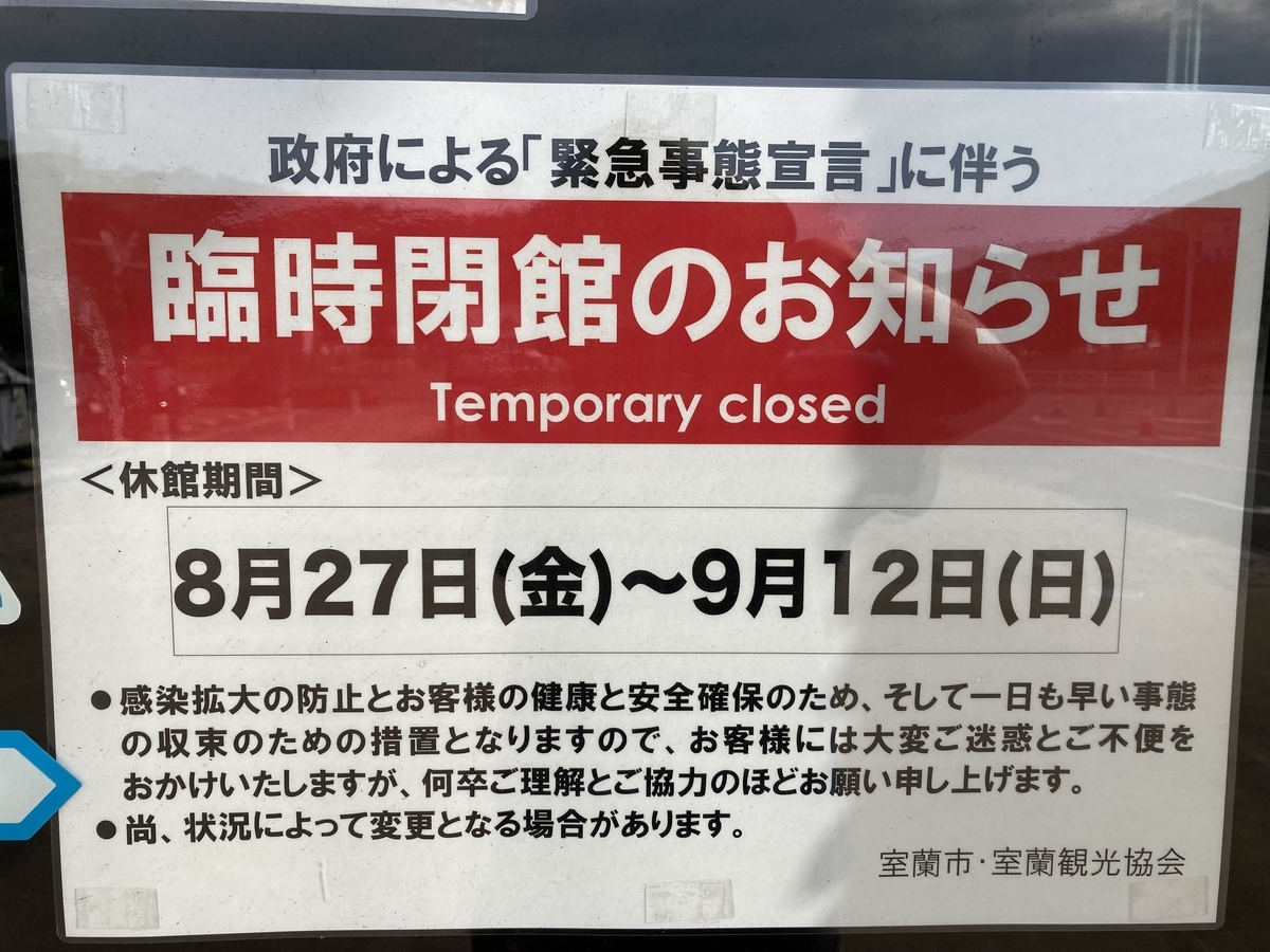 f:id:asunichi:20211004112625j:plain