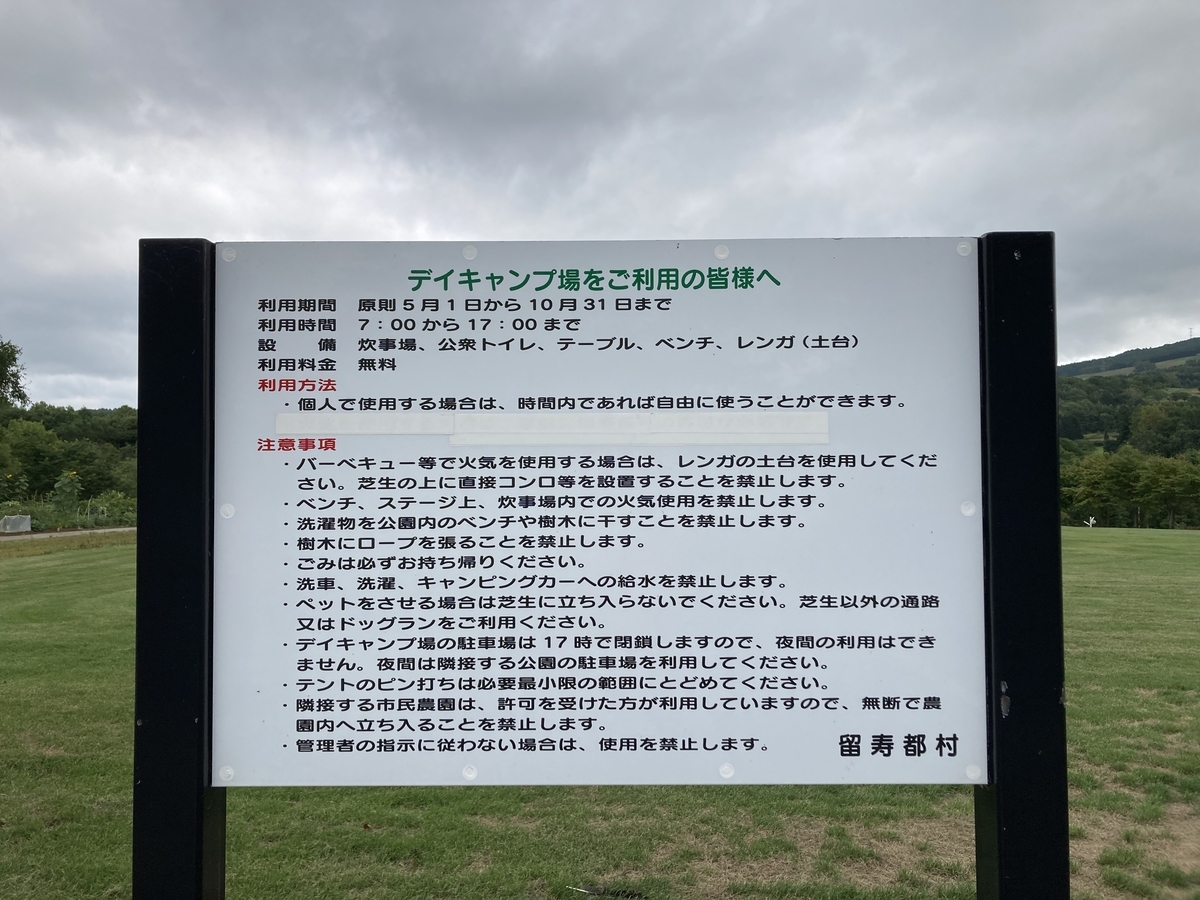 f:id:asunichi:20211009145646j:plain