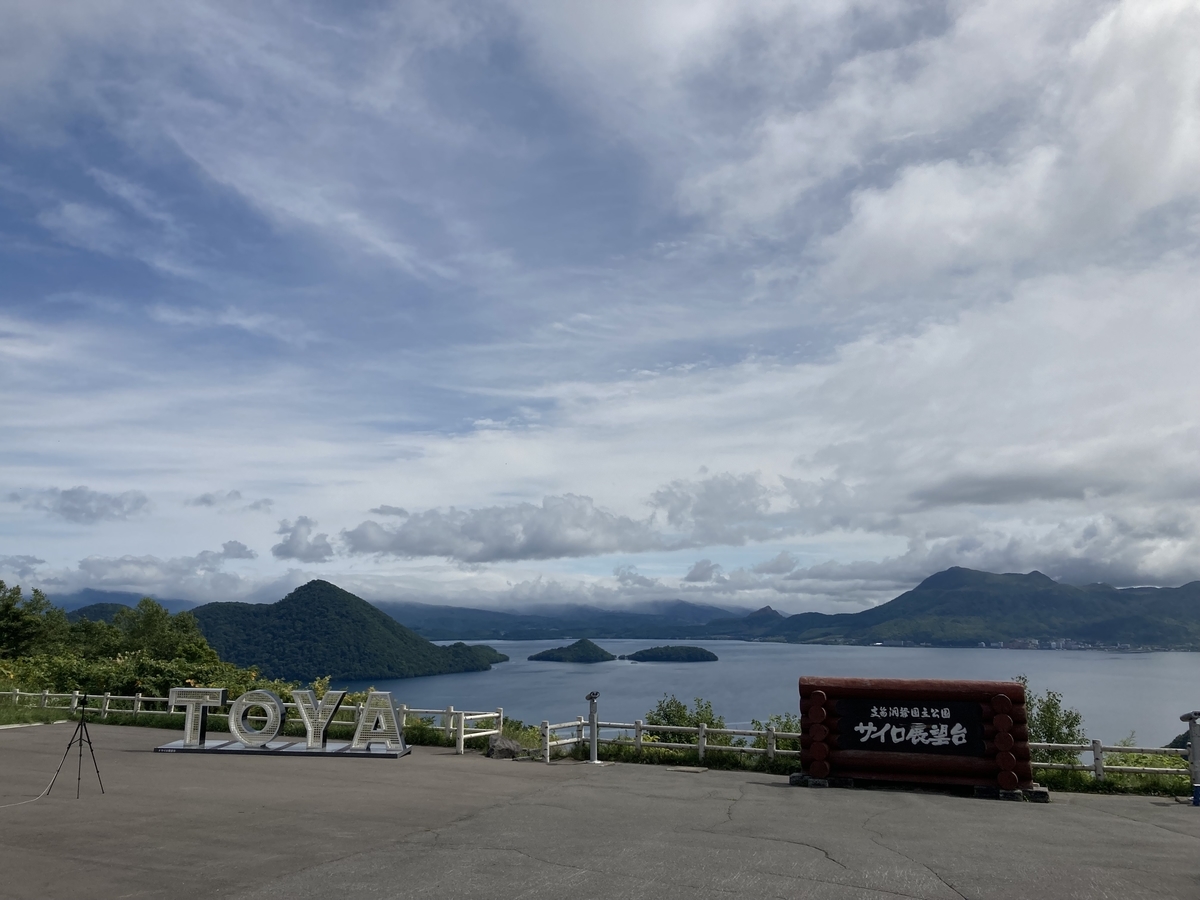 f:id:asunichi:20211009153742j:plain