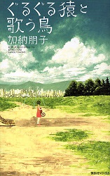 f:id:asuniwanarou:20140613121040j:plain