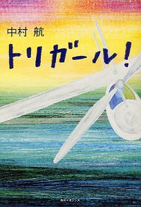 f:id:asuniwanarou:20140905141337j:plain