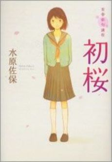 f:id:asuniwanarou:20140905141838j:plain