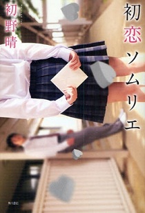 f:id:asuniwanarou:20140905142538j:plain