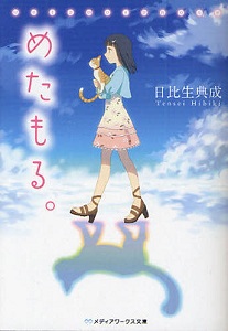 f:id:asuniwanarou:20140914134644j:plain