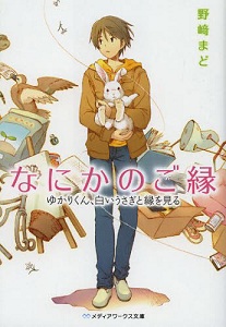 f:id:asuniwanarou:20150327130544j:plain