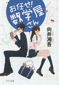 f:id:asuniwanarou:20150920170517j:plain