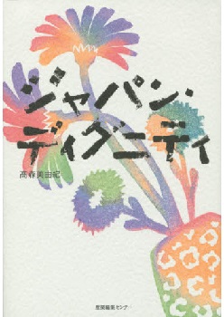 f:id:asuniwanarou:20151025163235j:plain