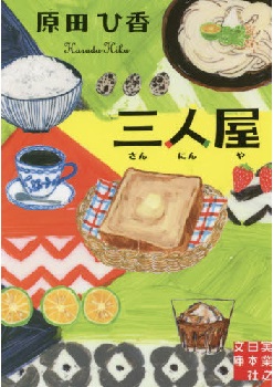 f:id:asuniwanarou:20210329154852j:plain