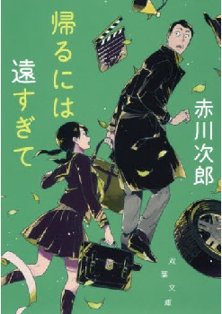 f:id:asuniwanarou:20210913135338j:plain