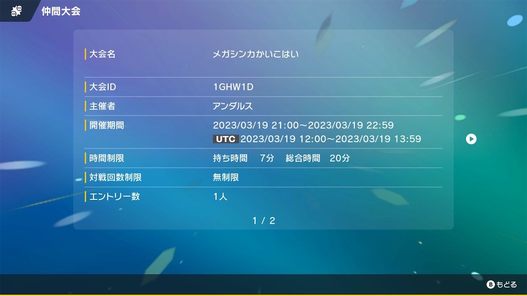 f:id:asutatin:20230313014726j:image