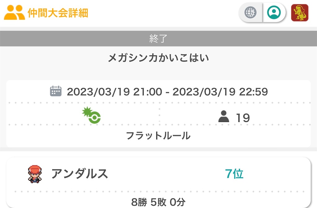 f:id:asutatin:20230320182012j:image
