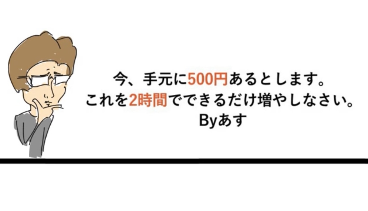 f:id:asuteacher:20191020230852j:plain