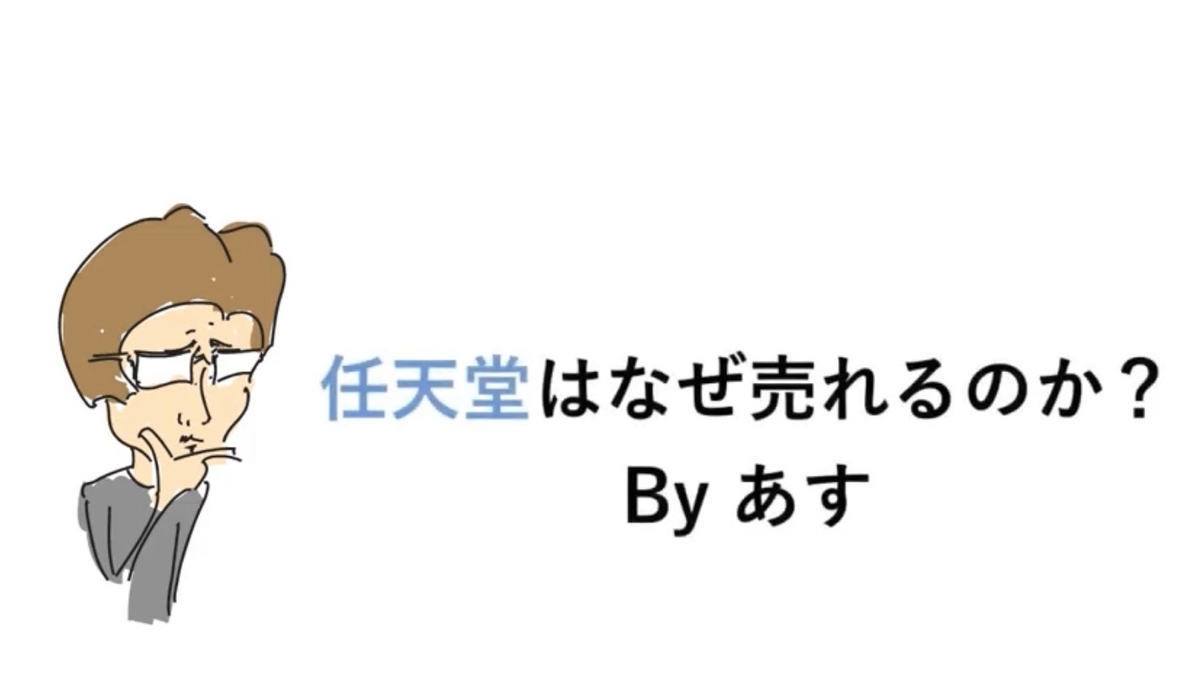 f:id:asuteacher:20191022223834j:plain