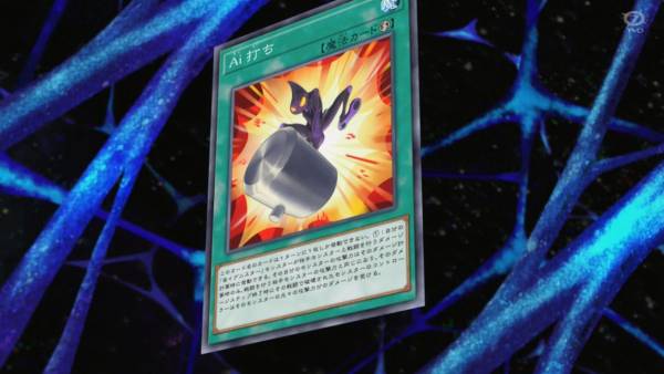 遊戯王vrains 【Aiちゃん カードコレクション】 - VRAIN雑記