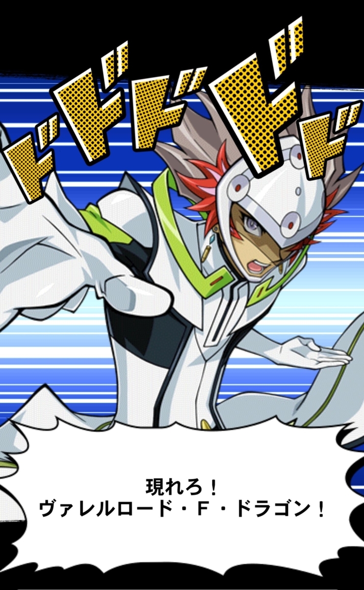 遊戯王VRAINS デュエルリンクス【最終回後ストーリー③リボルバー