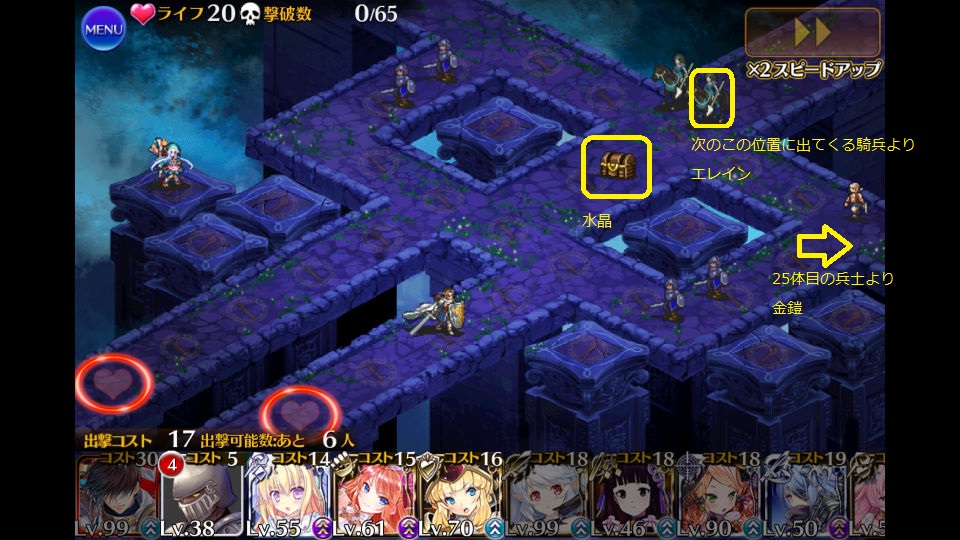 千年戦争アイギス 悪霊の迷宮 浅い日