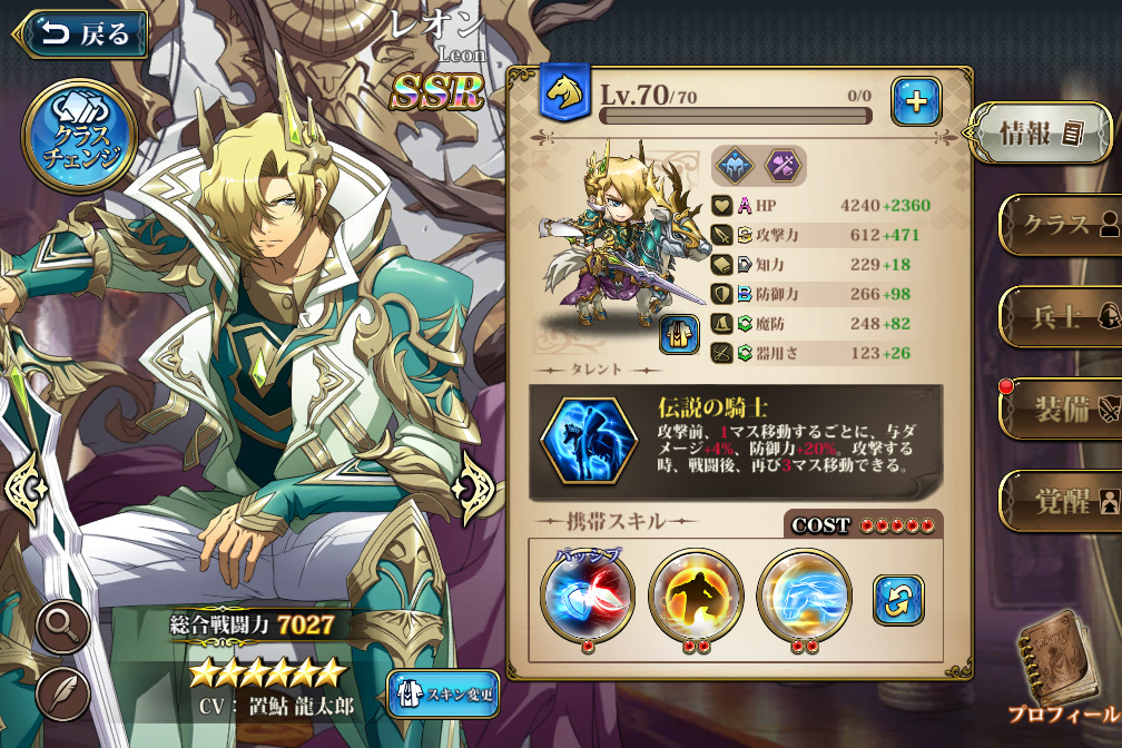 ランモバ おすすめssr英雄 初心者向け 浅い日