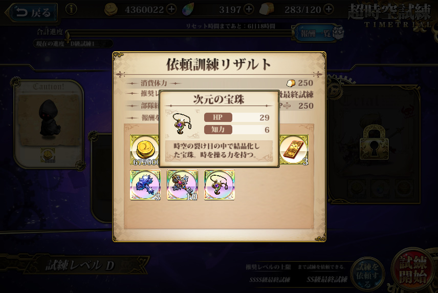 ランモバ 超時空sss 超時空ssss攻略 7 7 26 浅い日